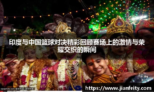 BWIN必赢阿尔卑斯之夜：畅饮狂欢，相约足球夜！8月雪山啤酒节激情开躁！